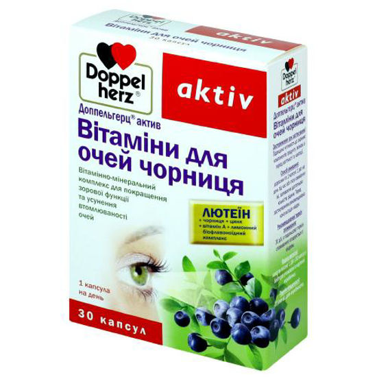 Доппельгерц актив витамины для глаз черника капсулы №30